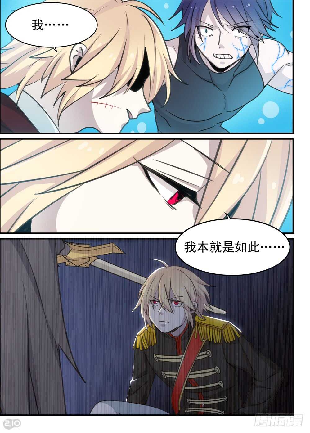 104话：骑士3