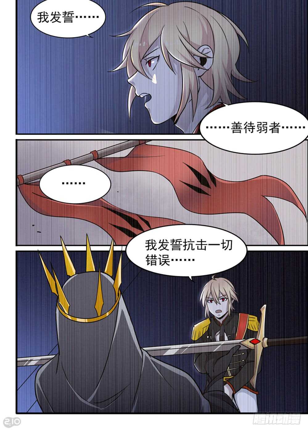 104话：骑士4
