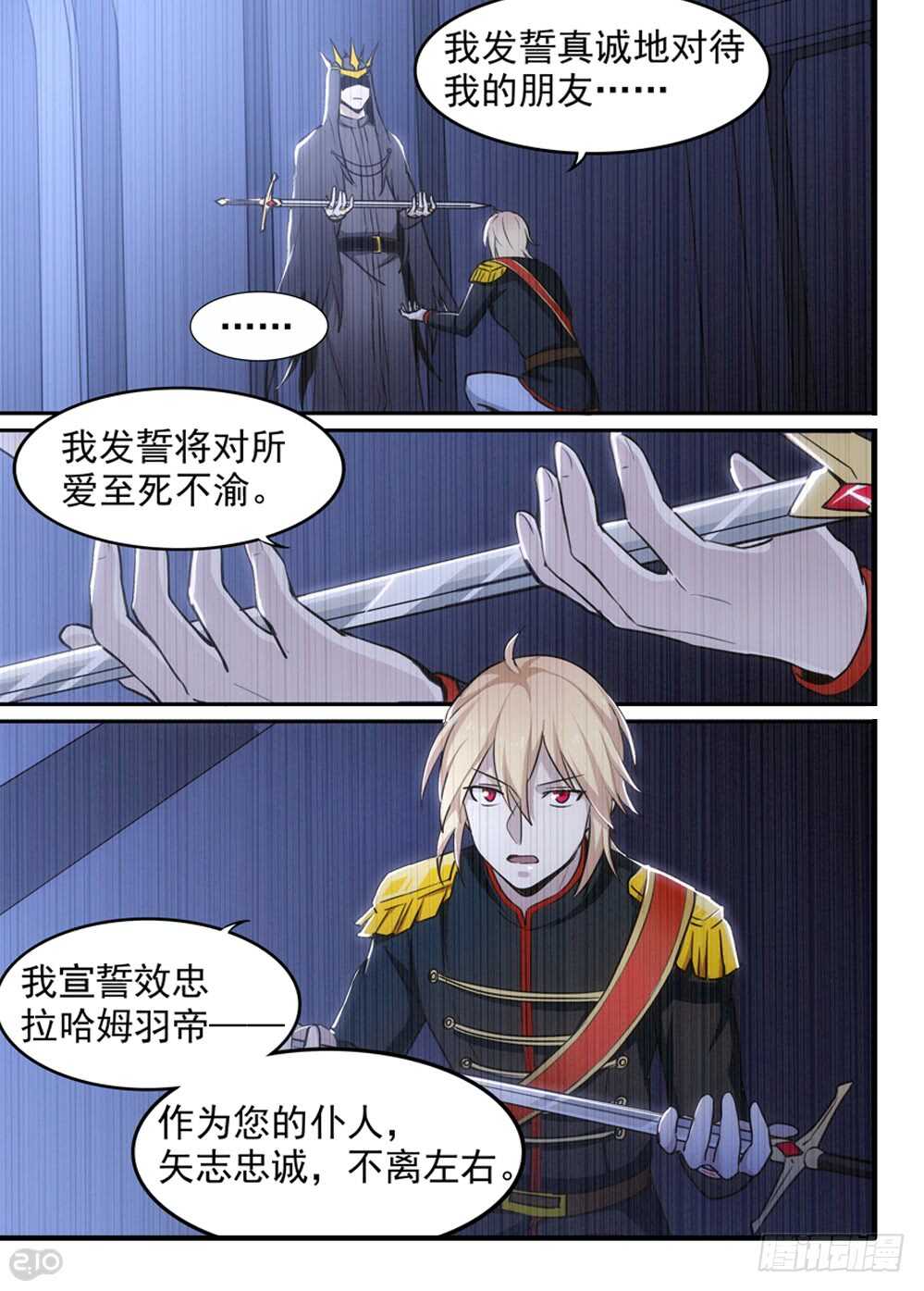 104话：骑士5