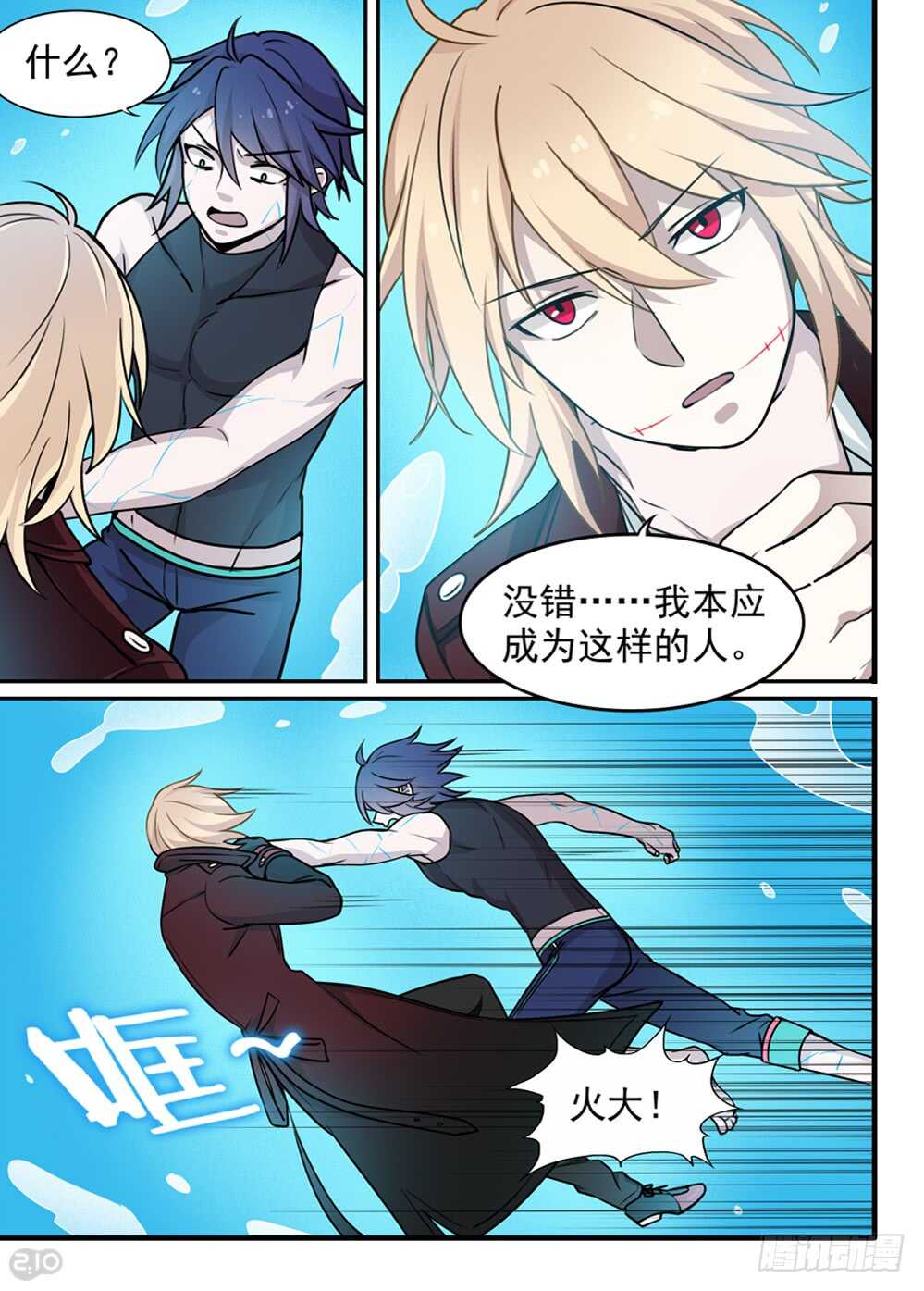 104话：骑士7