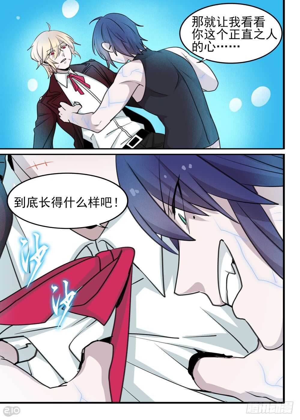 104话：骑士9