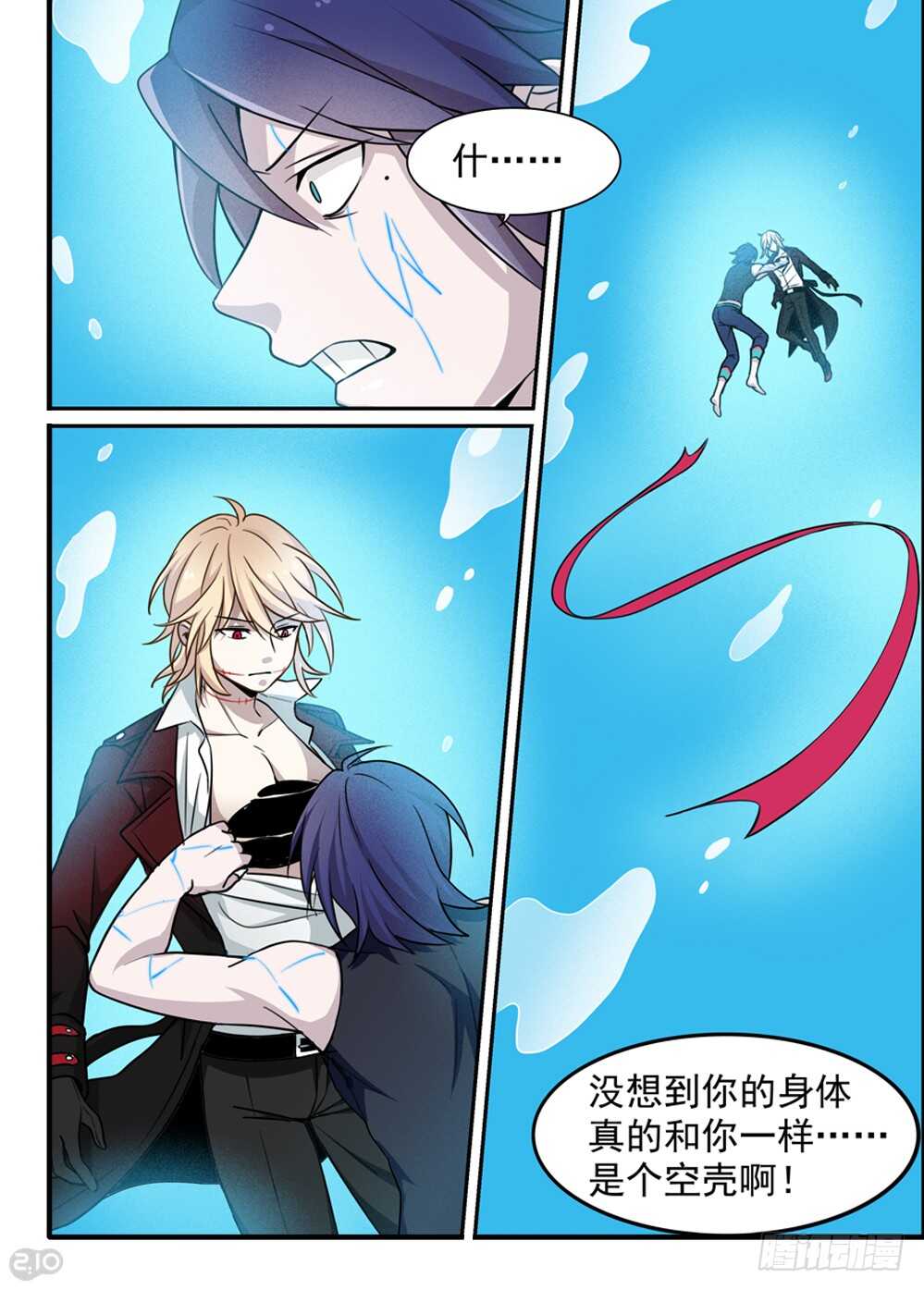 105话：撕裂2