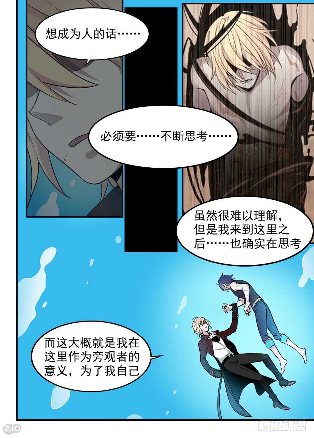 105话：撕裂4