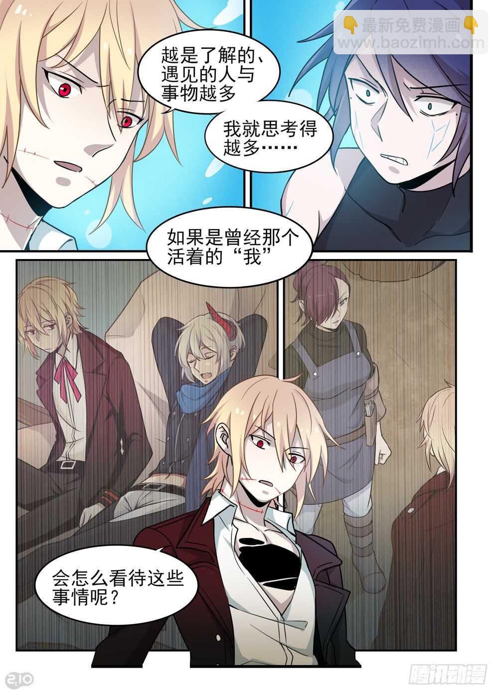 105话：撕裂5
