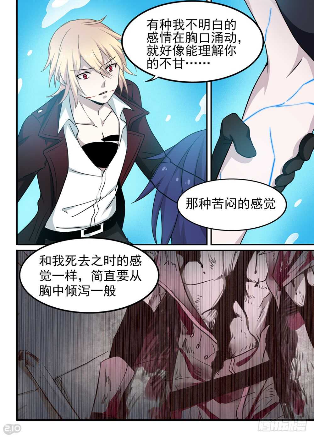 105话：撕裂6