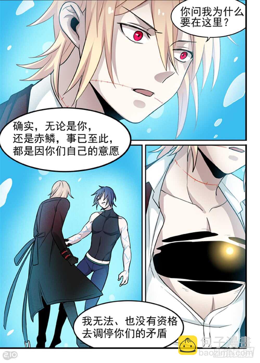 105话：撕裂7