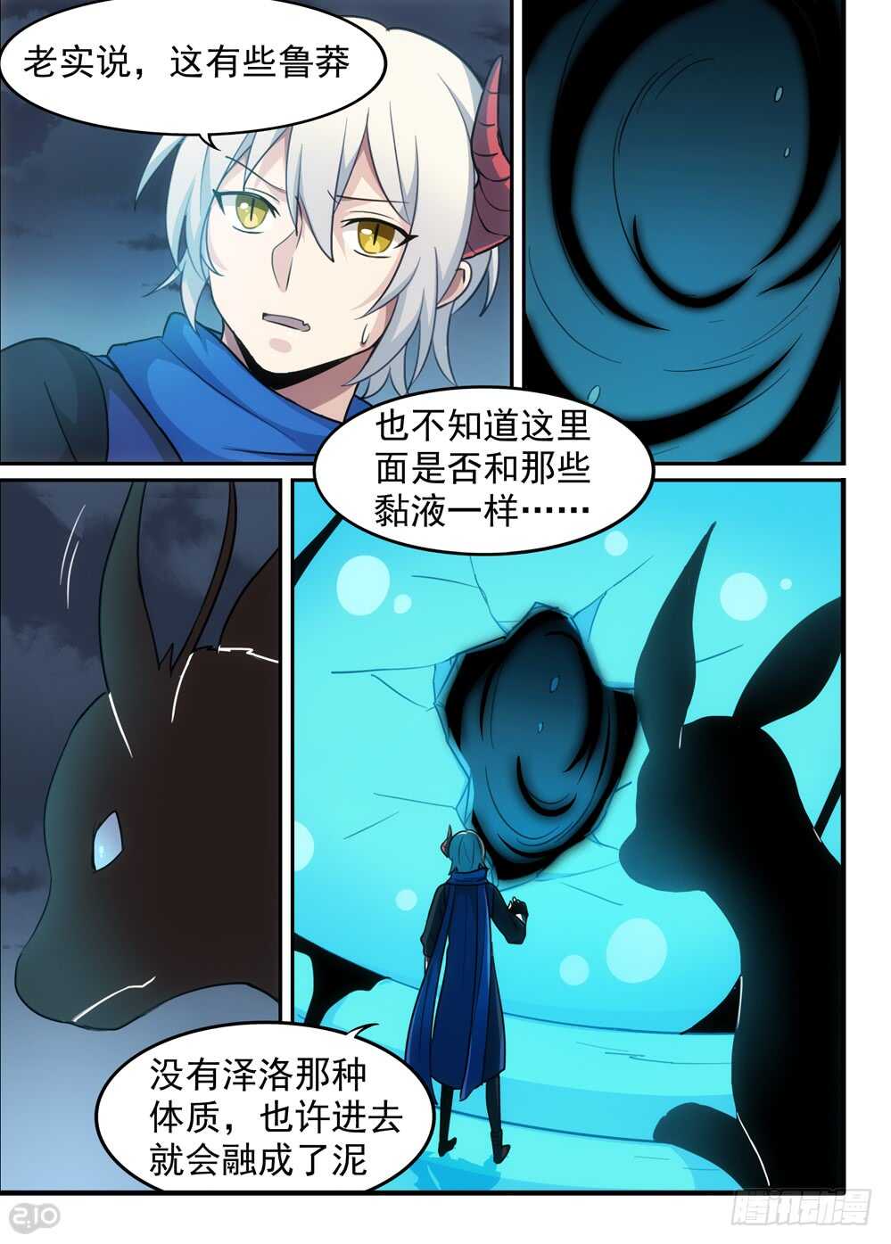 107话：空洞3