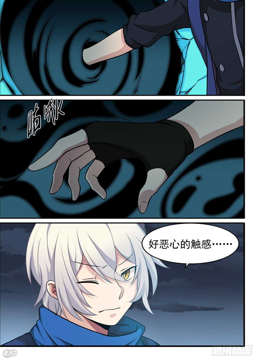 107话：空洞5