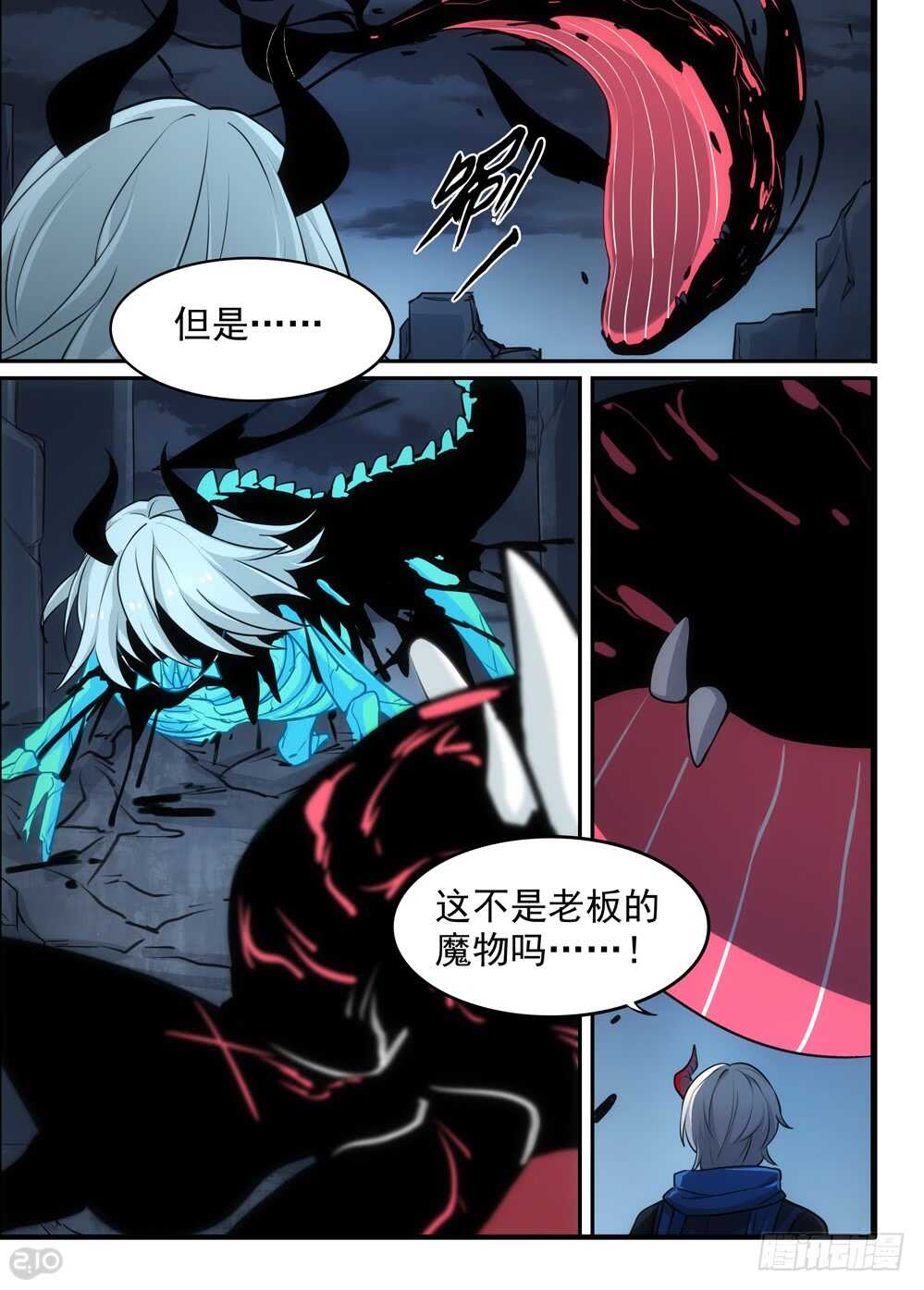 109话：吞噬1