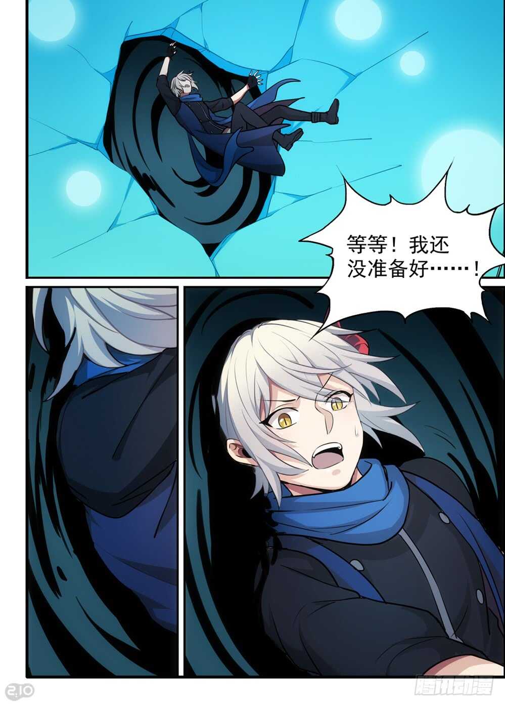 109话：吞噬4