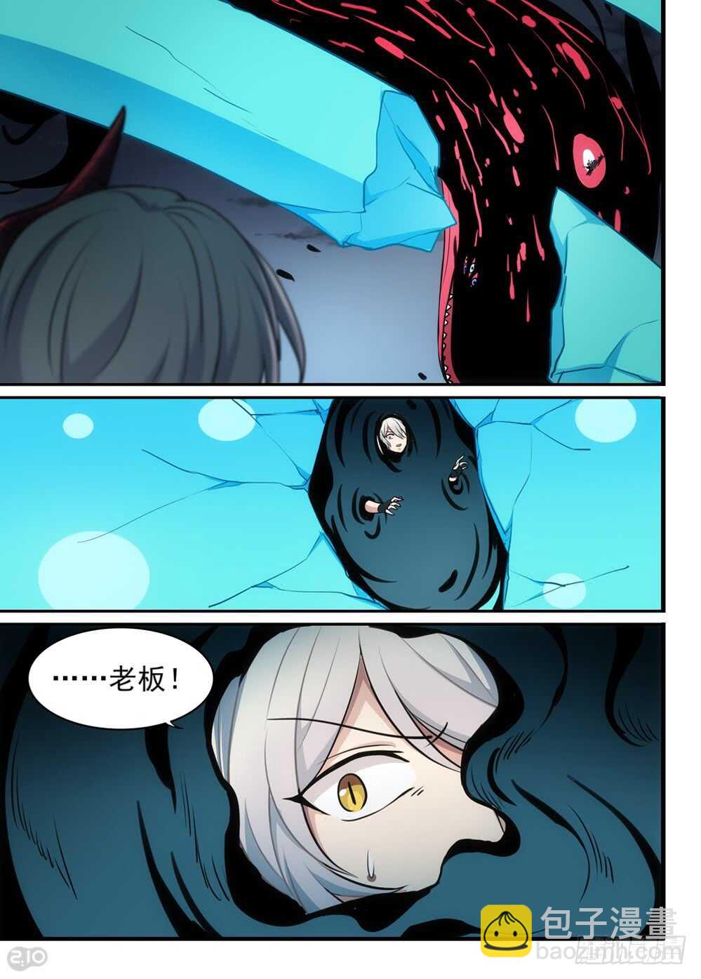 109话：吞噬5