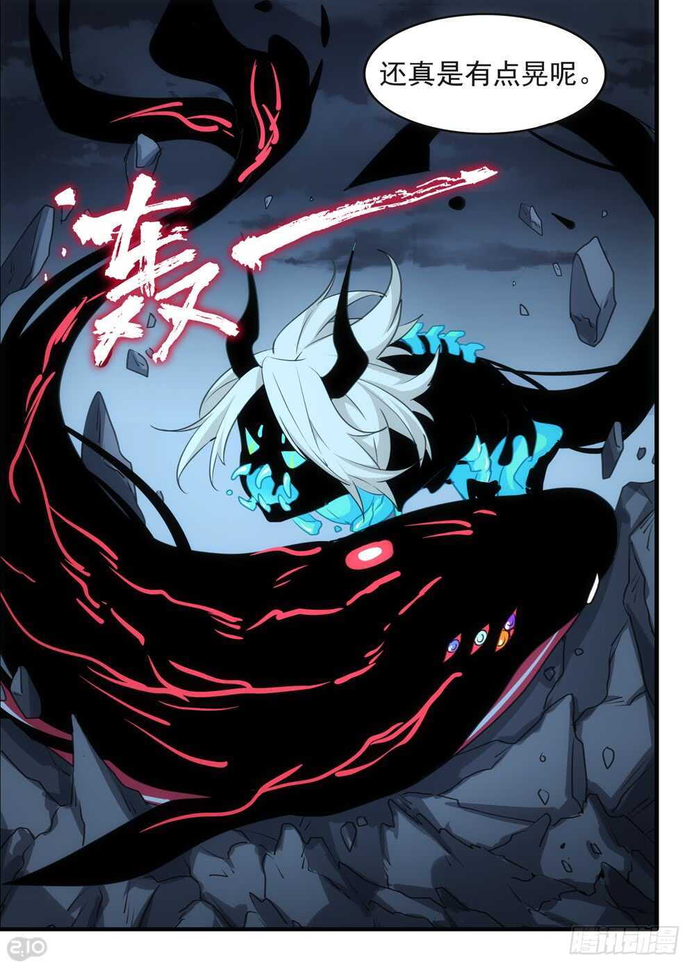 109话：吞噬9