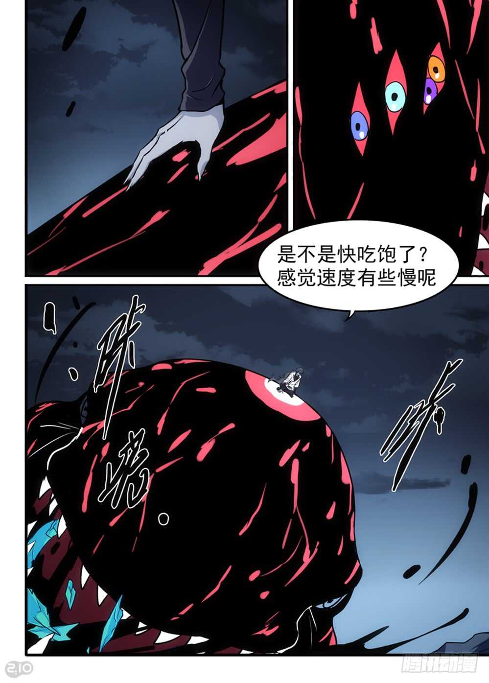 114话：残留1