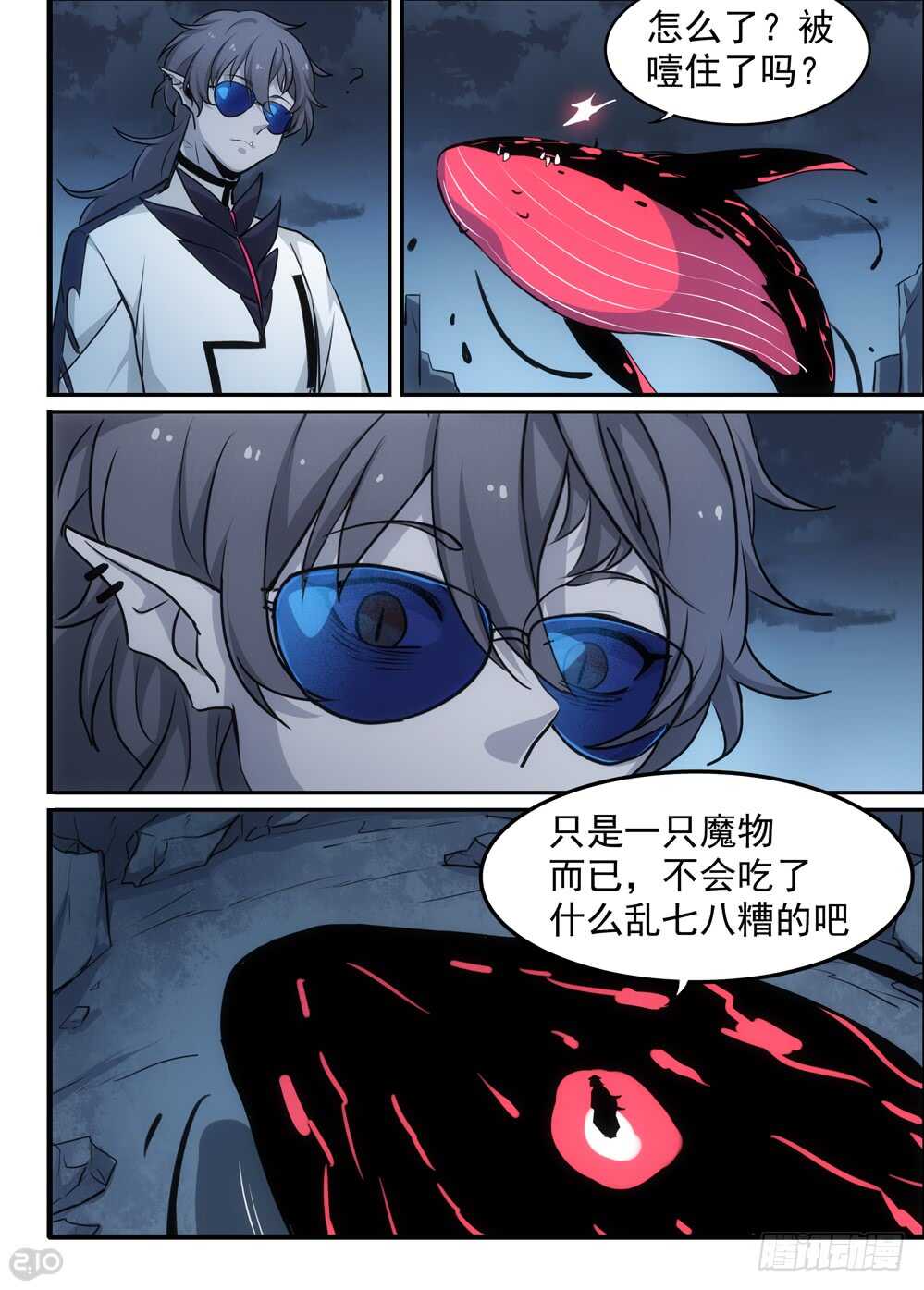 114话：残留4