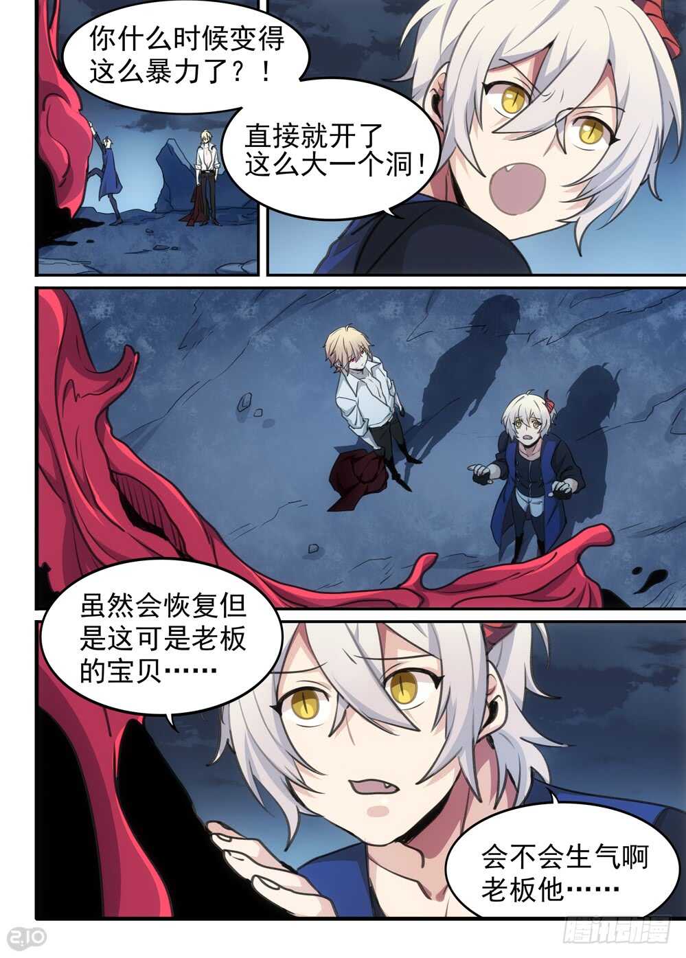 114话：残留8