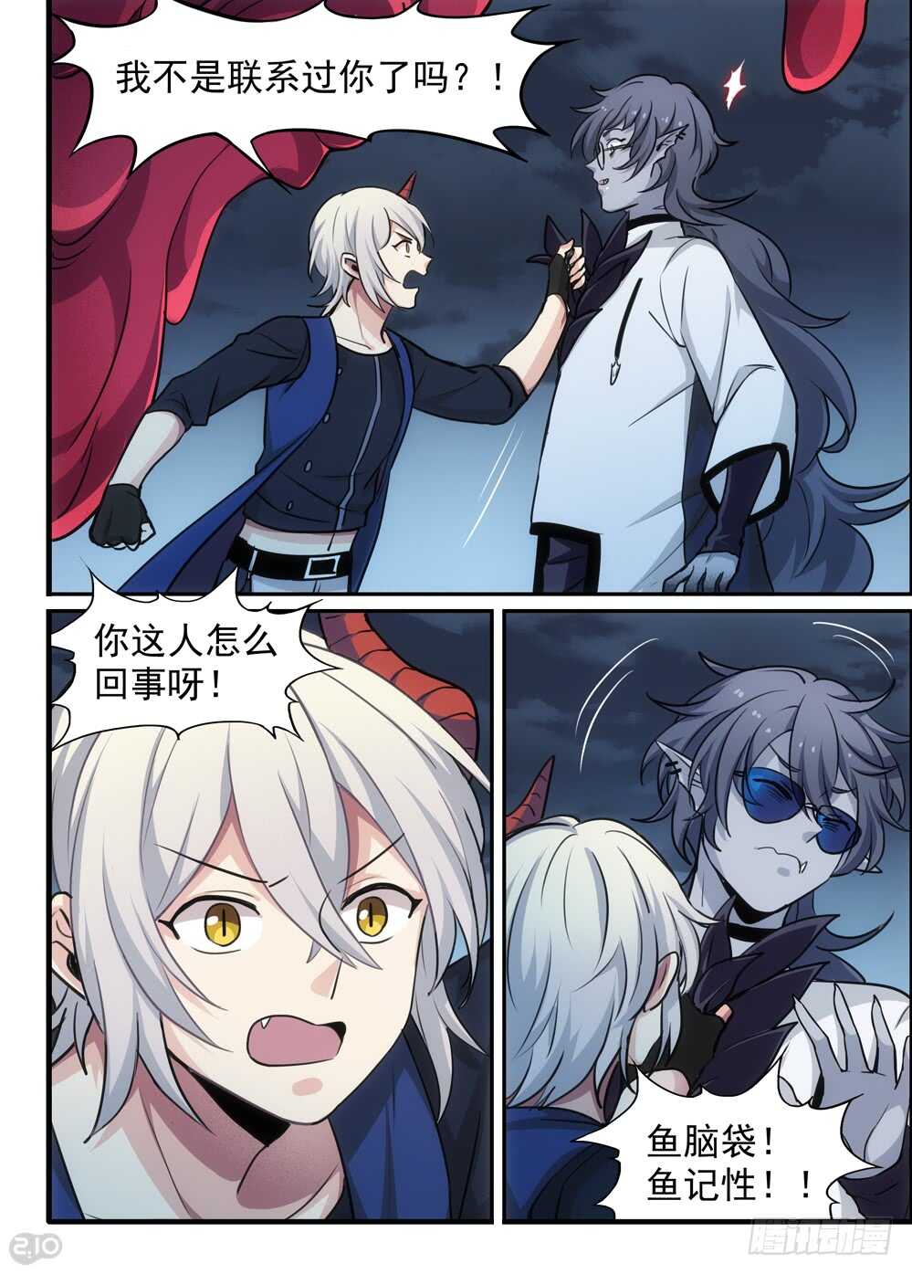 115话：记忆力1