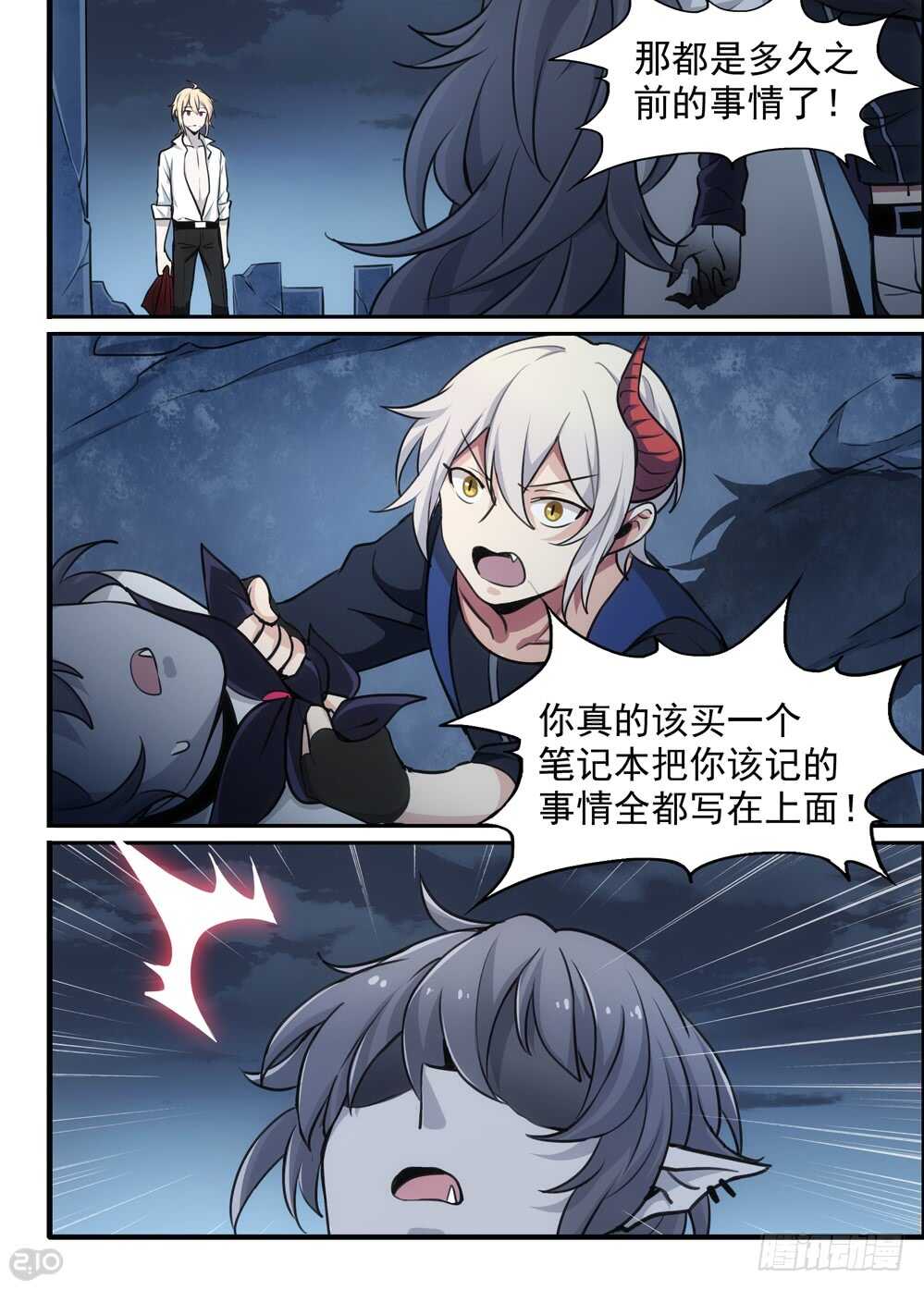 115话：记忆力3