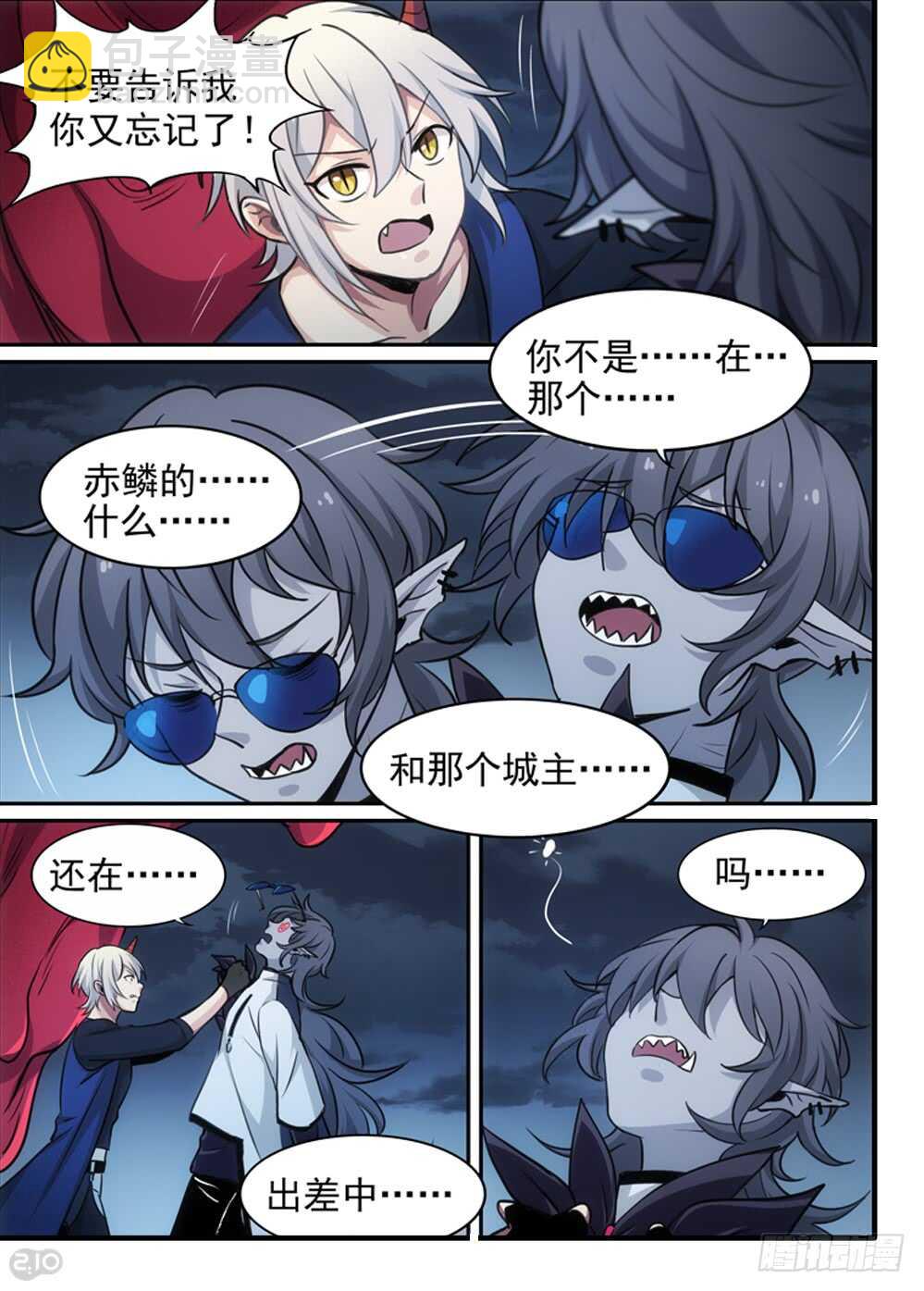 115话：记忆力4