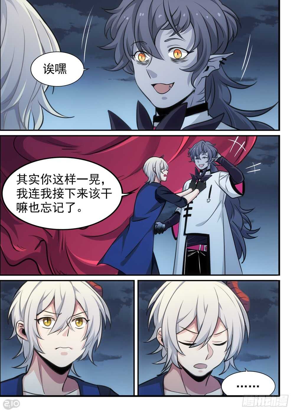 115话：记忆力5