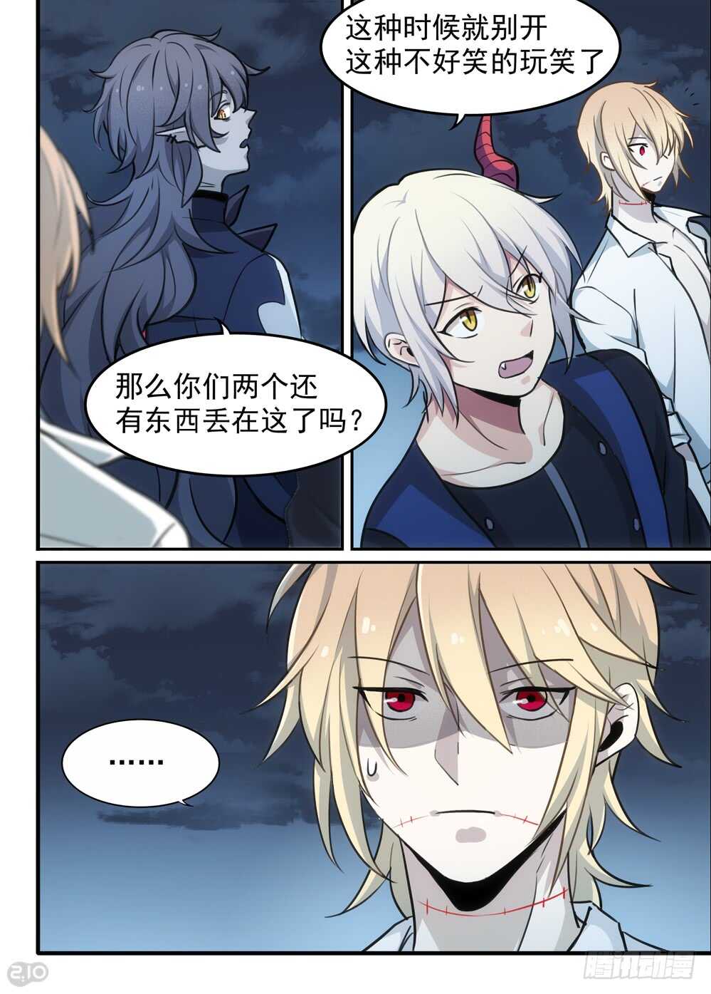 117话：归还2