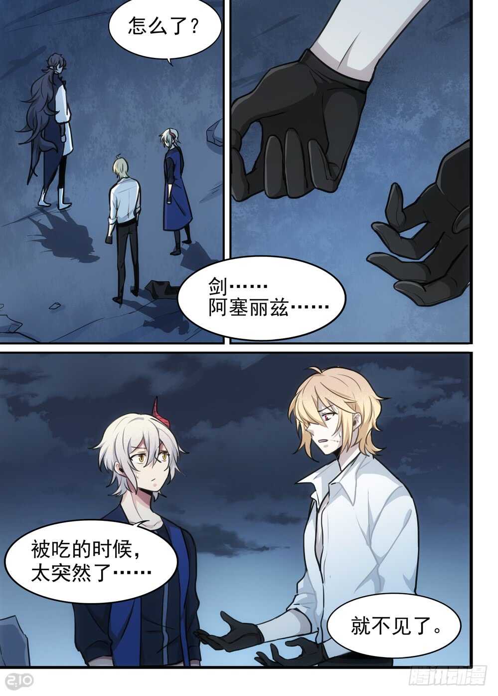 117话：归还3