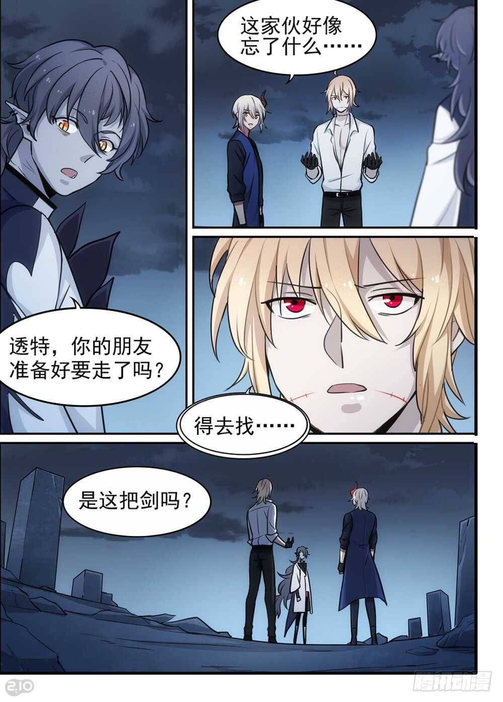 117话：归还5
