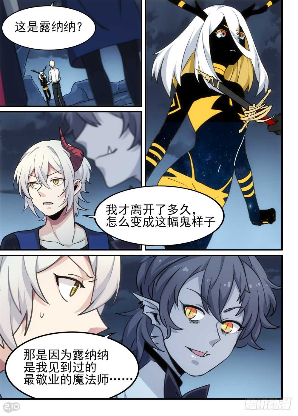 117话：归还9