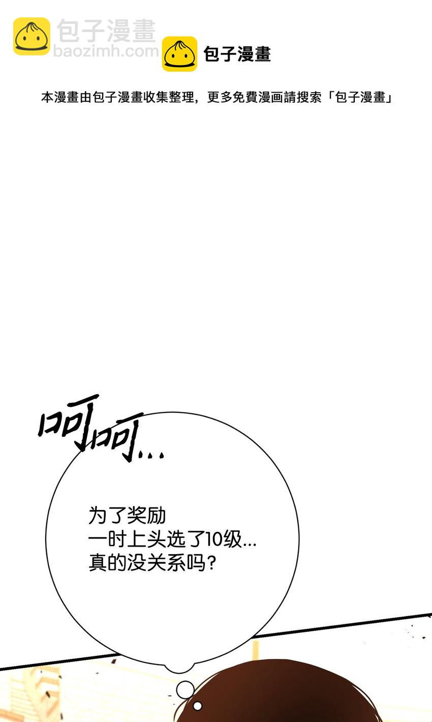 03 觉醒者108