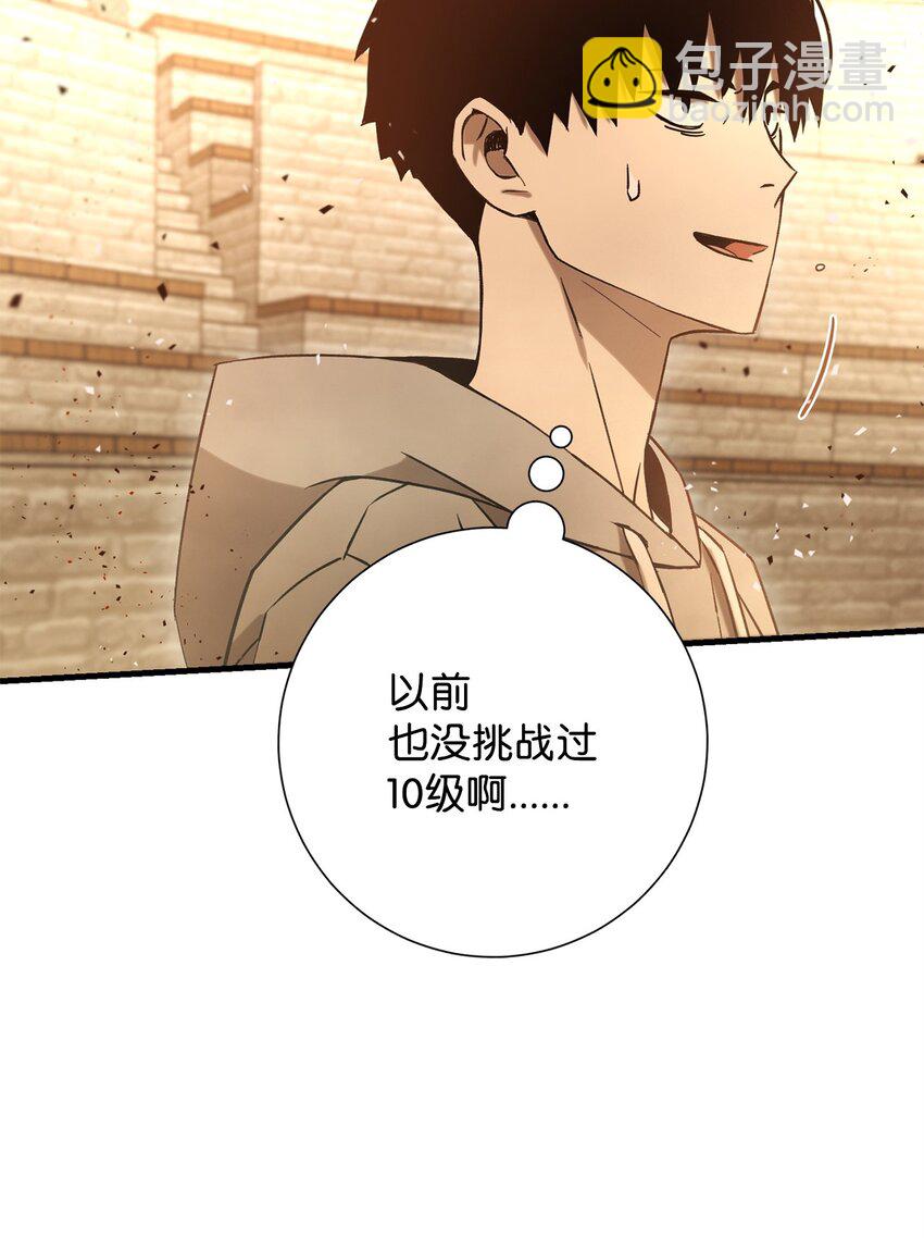 03 觉醒者109