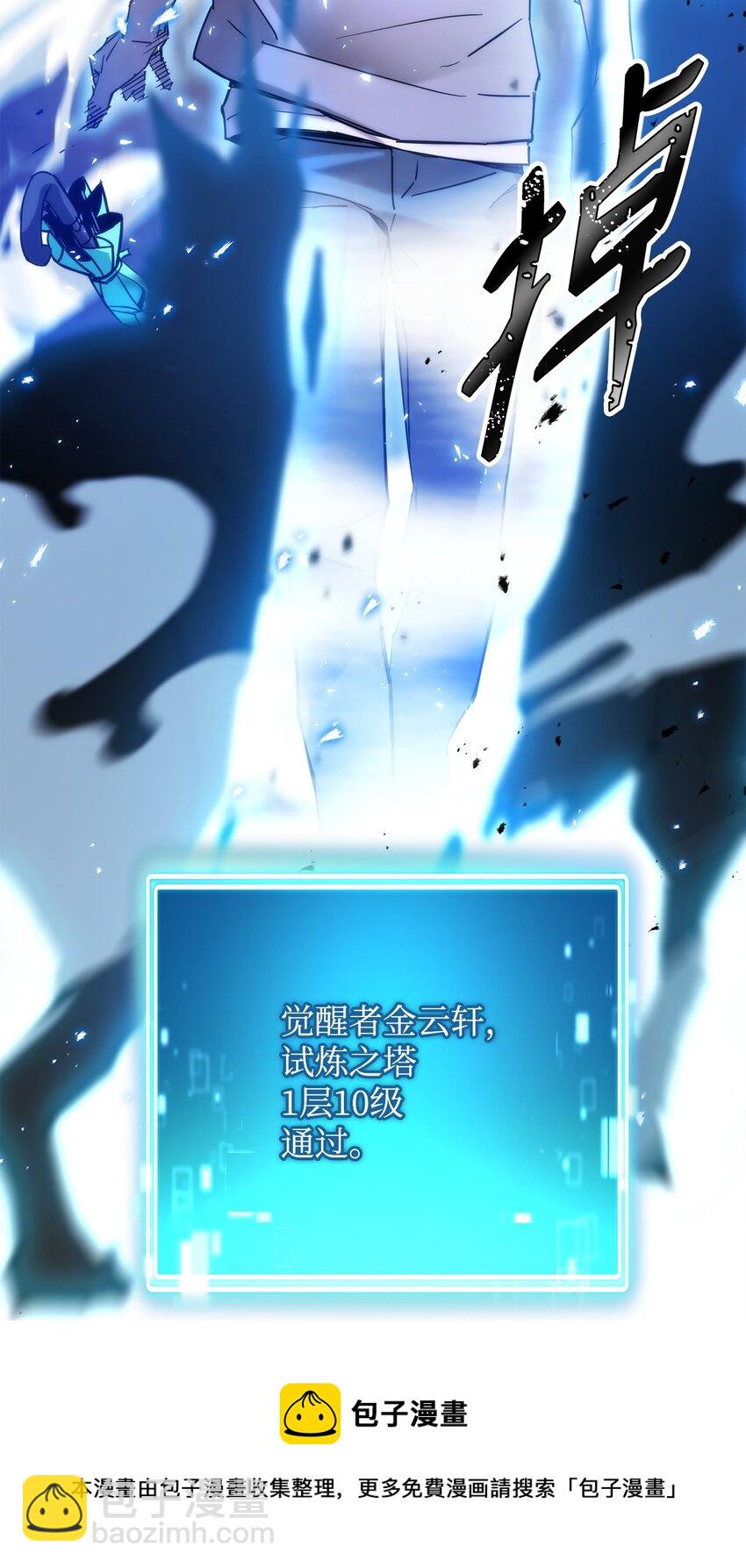 03 觉醒者152