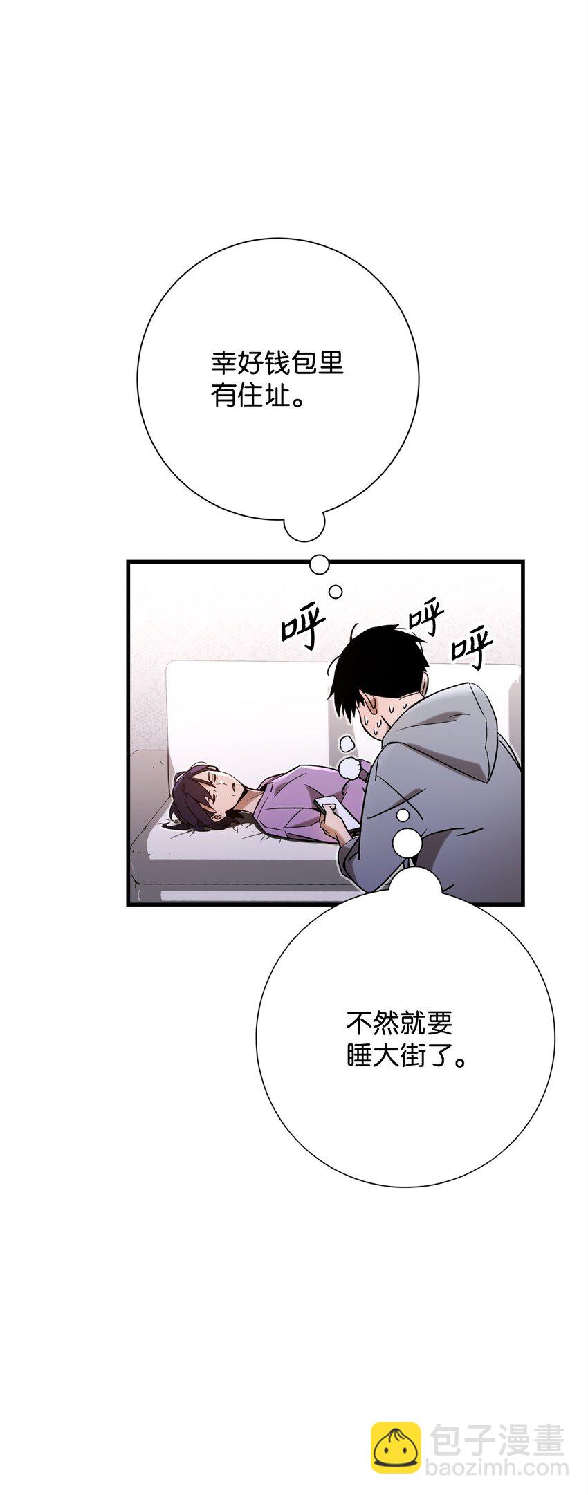 03 觉醒者42