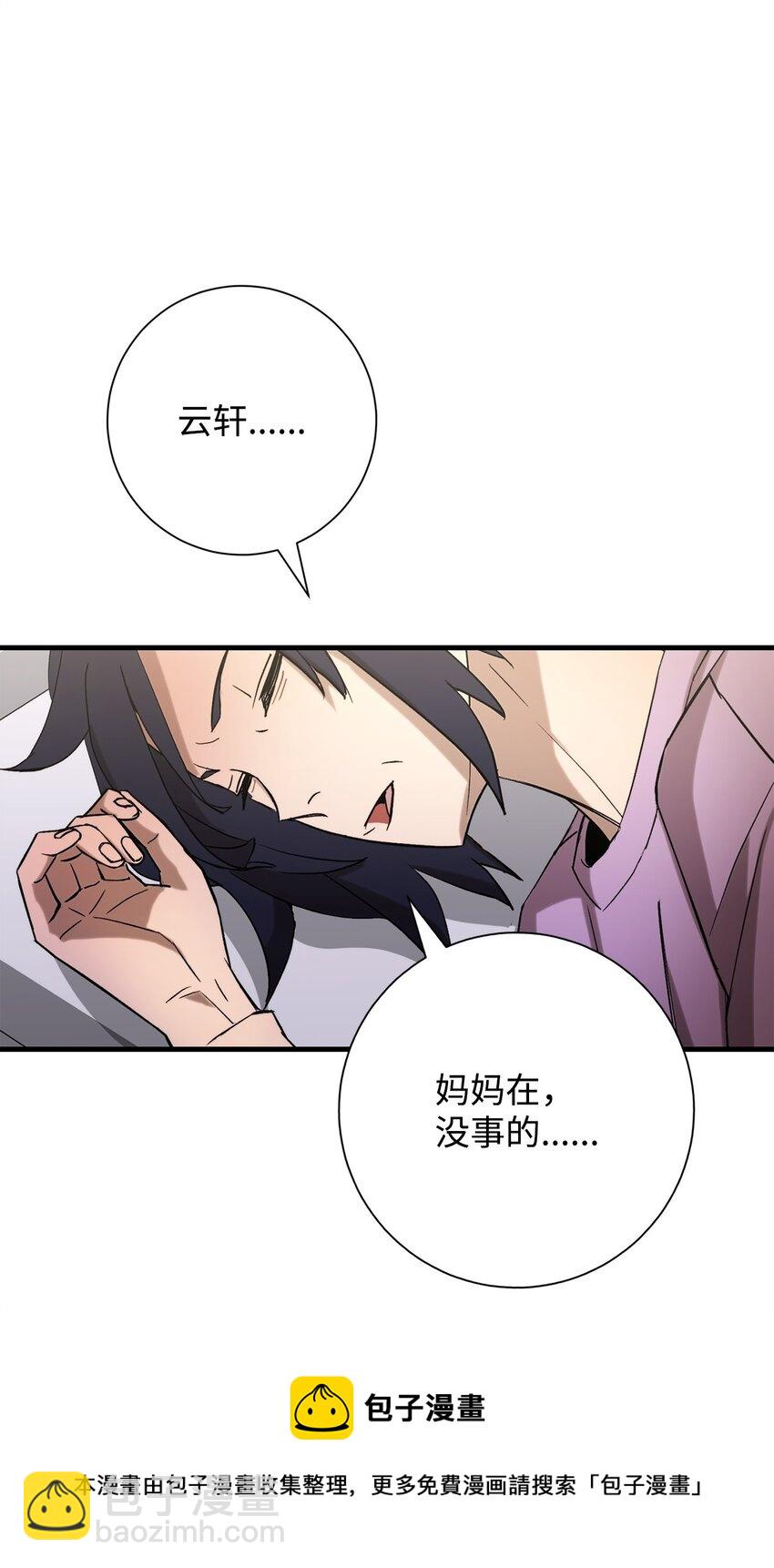 03 觉醒者44