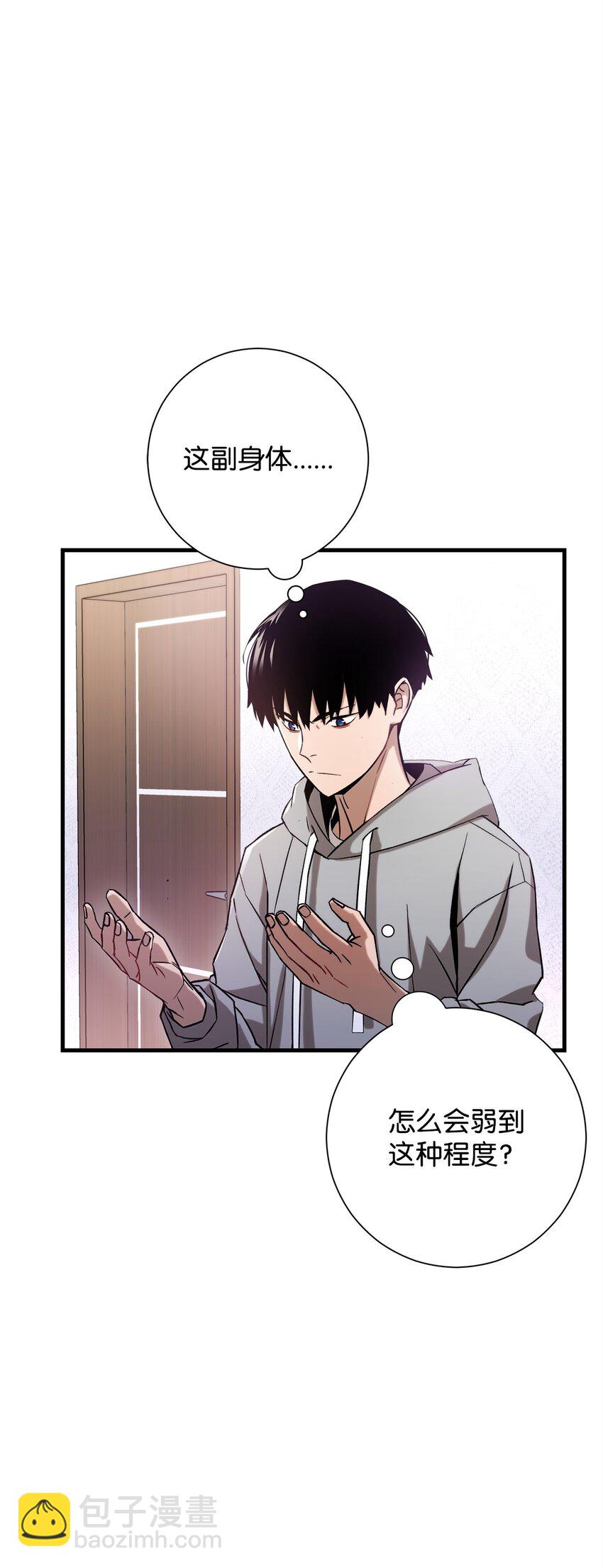 03 觉醒者57