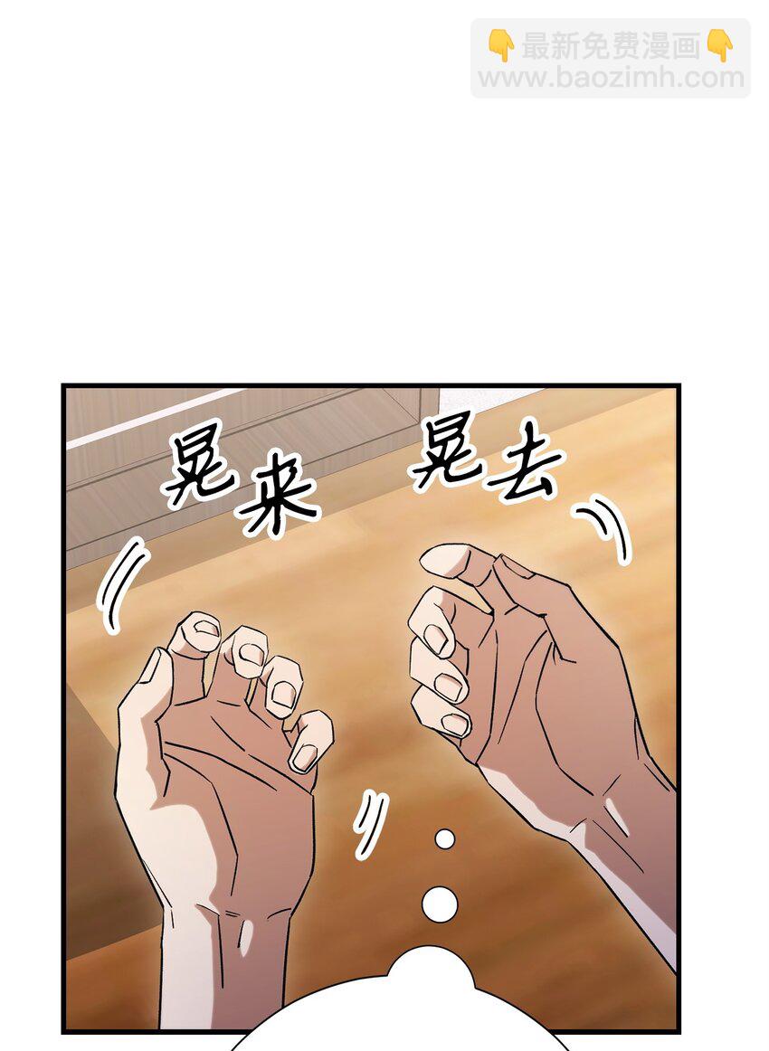 03 觉醒者58