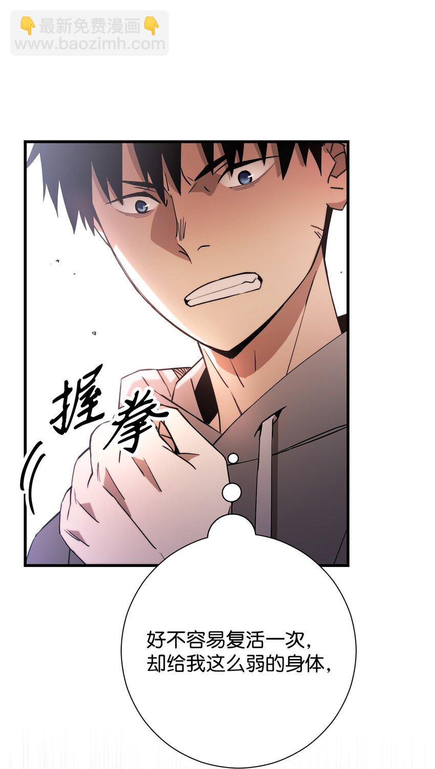 03 觉醒者61