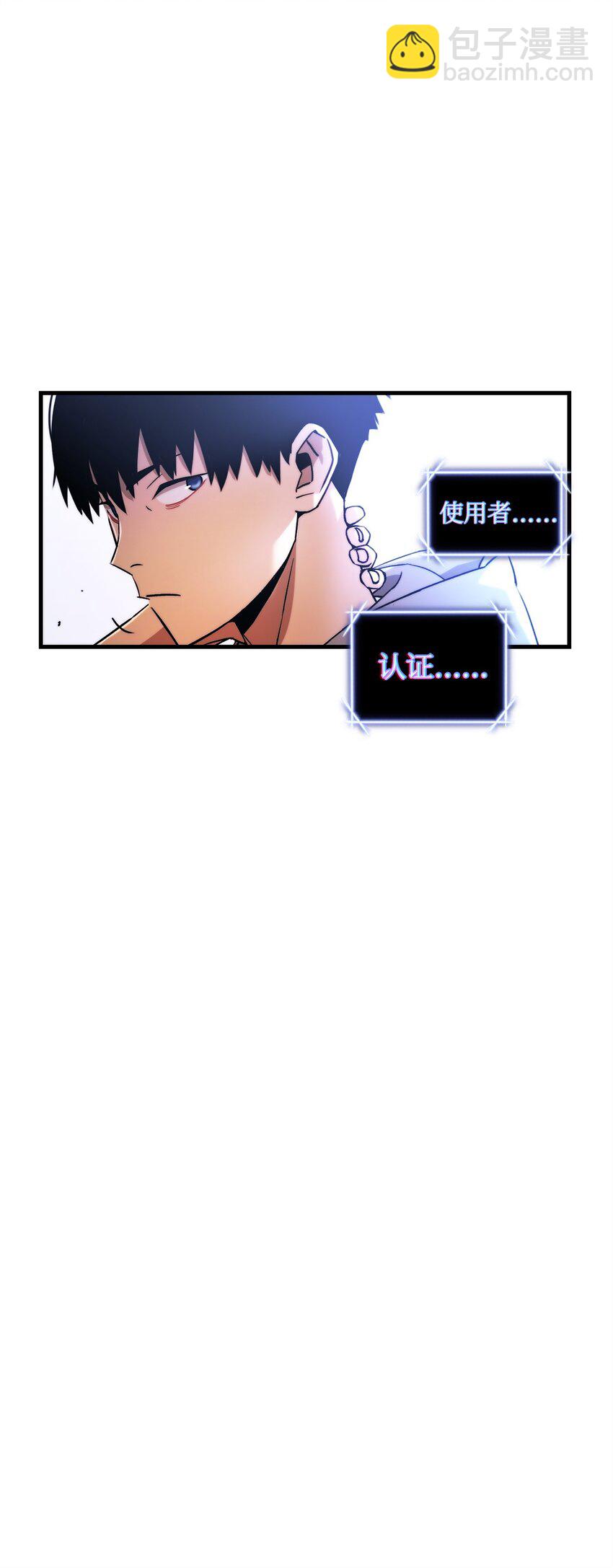 03 觉醒者69