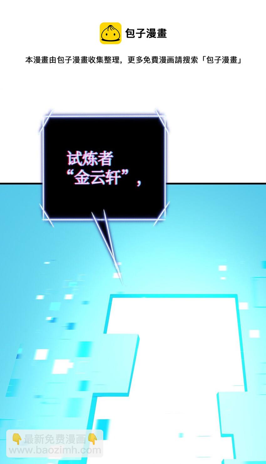 03 觉醒者72