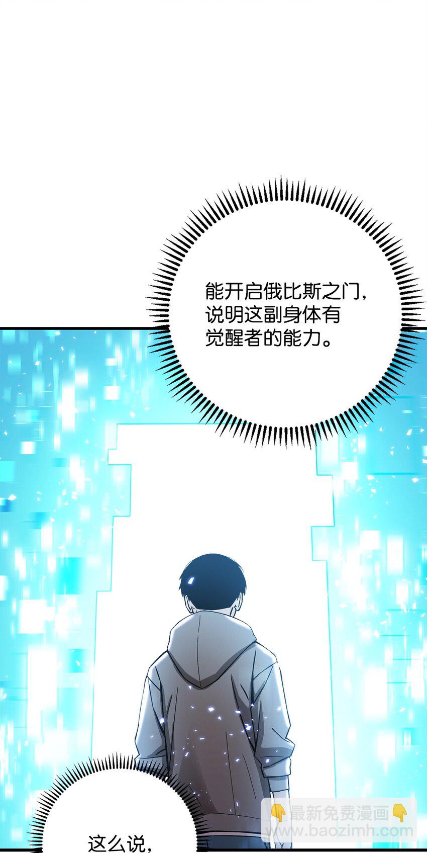 03 觉醒者77