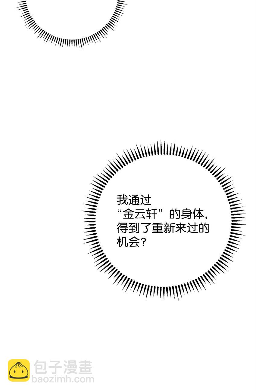 03 觉醒者78