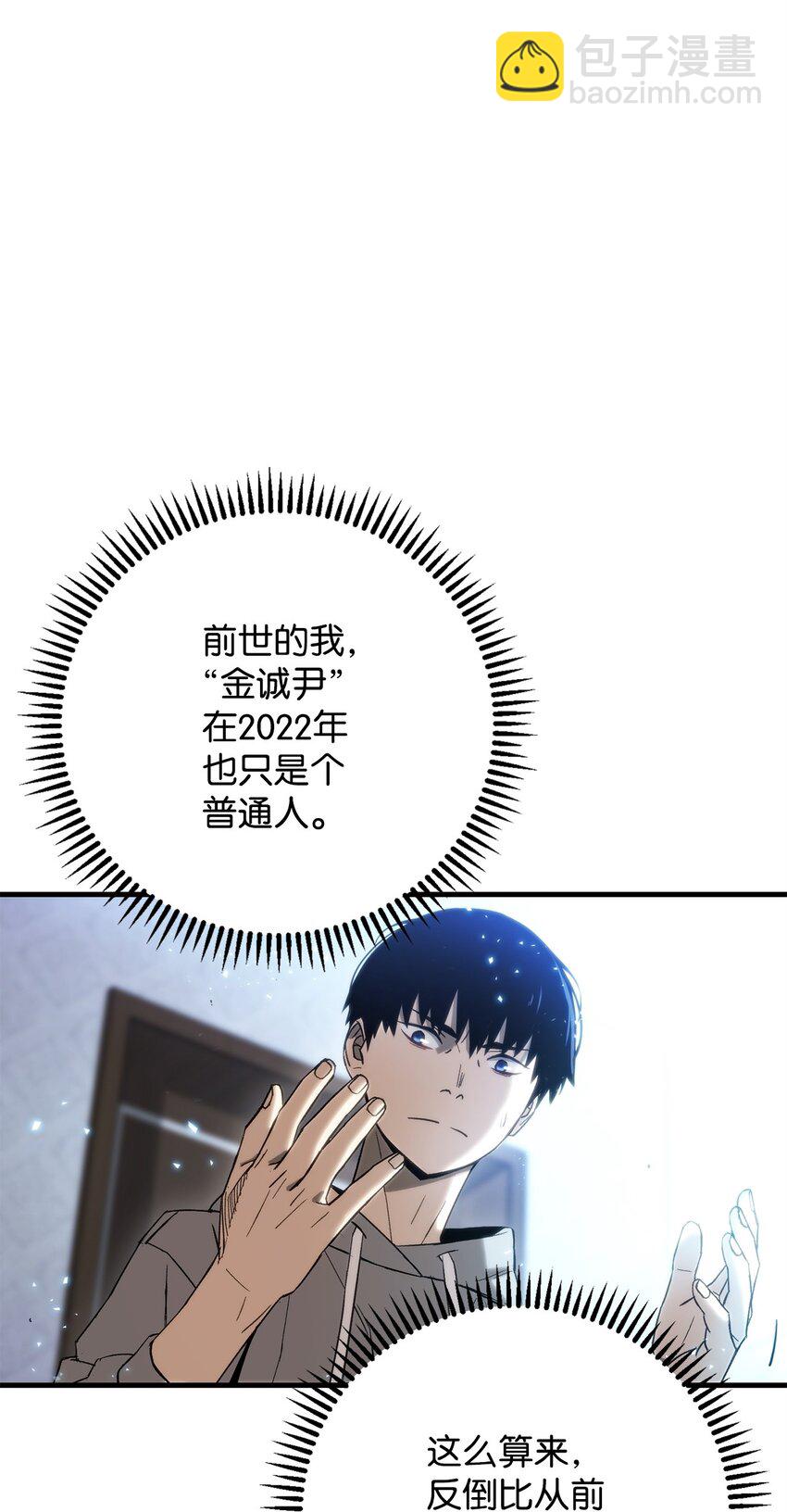 03 觉醒者79