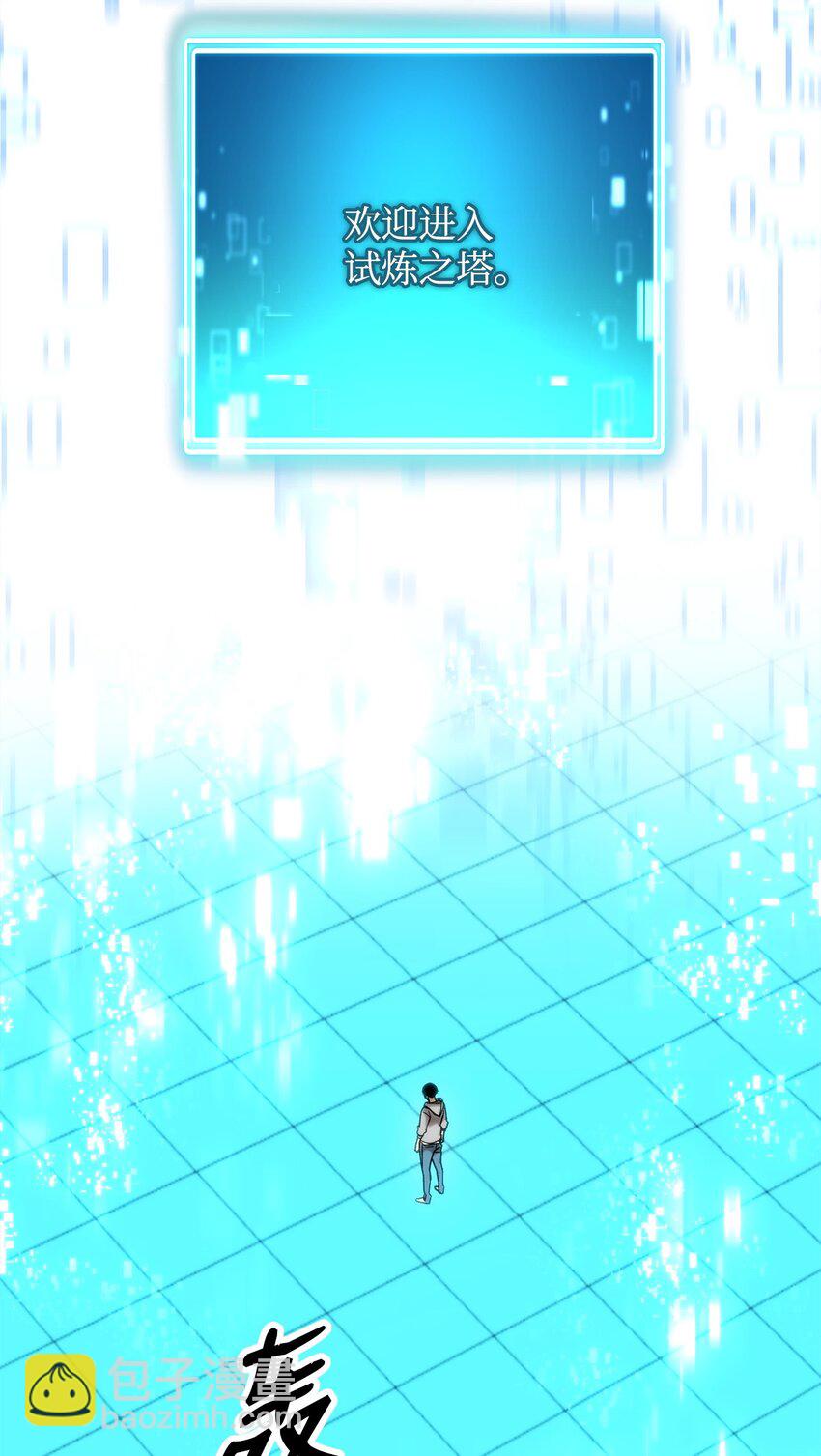 03 觉醒者85