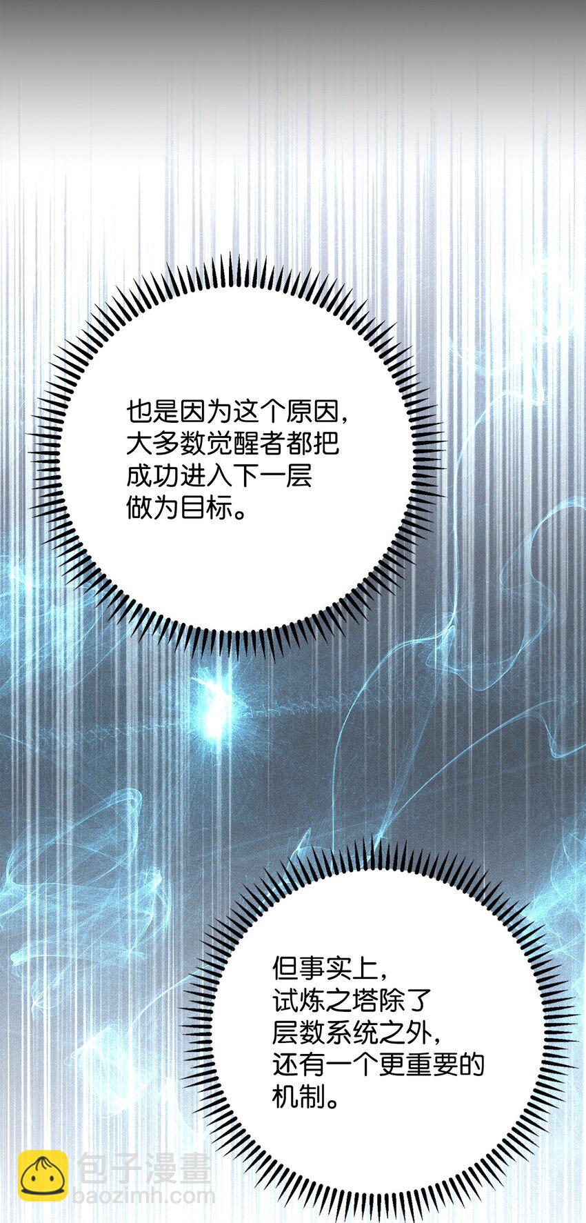 03 觉醒者91