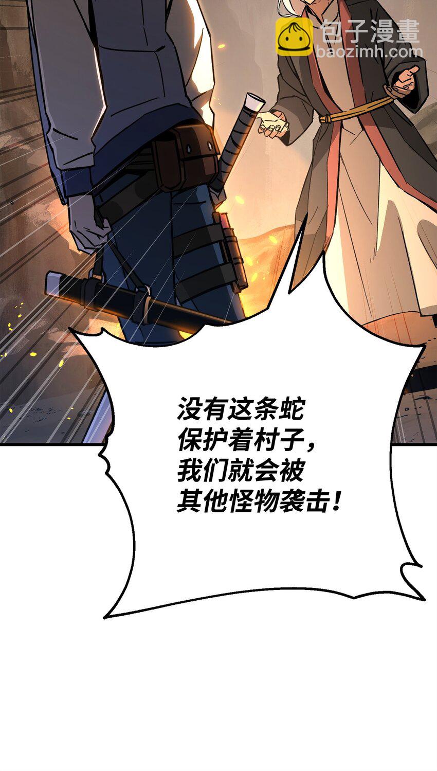 09 说服村民18
