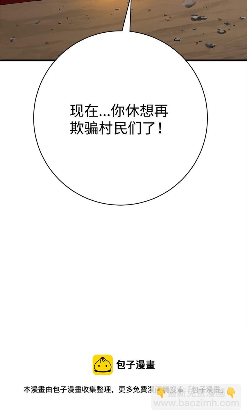 09 说服村民32