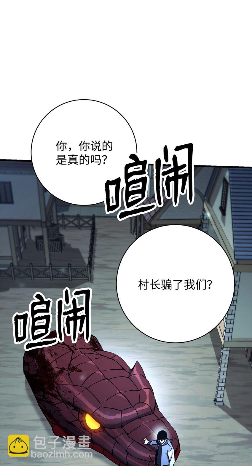 09 说服村民35