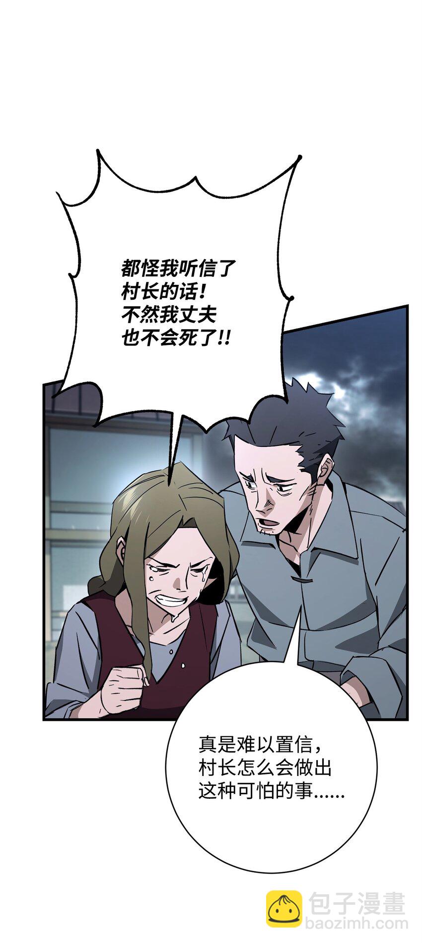 09 说服村民37