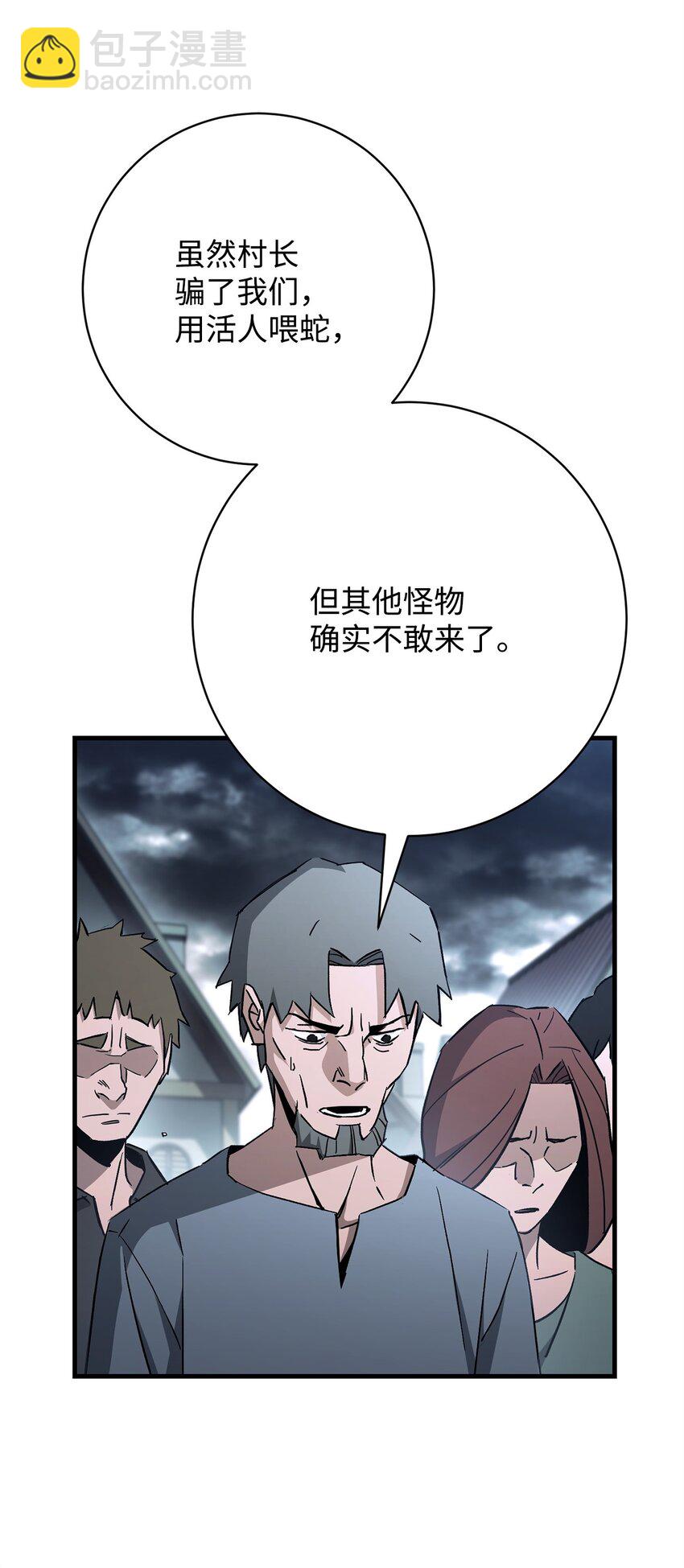 09 说服村民38