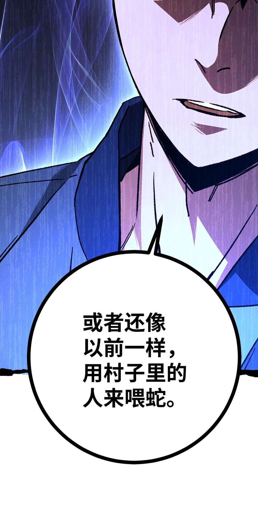 09 说服村民66