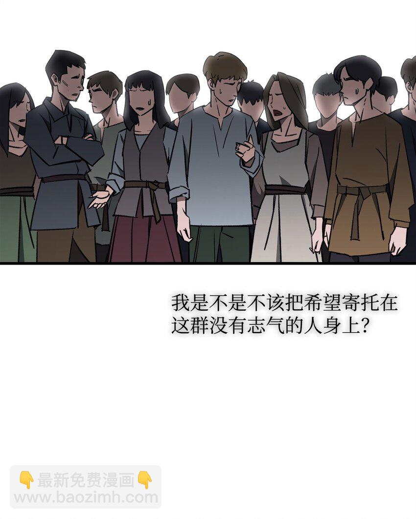 09 说服村民73