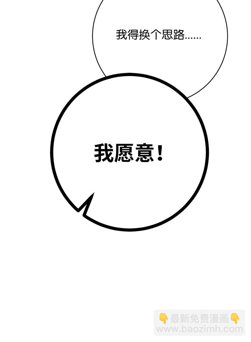 09 说服村民75